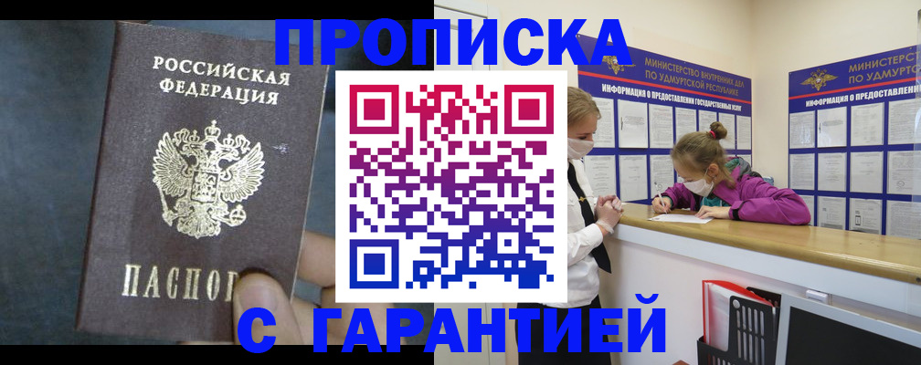 временная регистрация поиск в Эртили