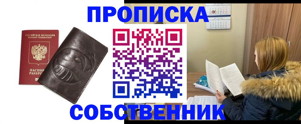 где прописаться в Эртили