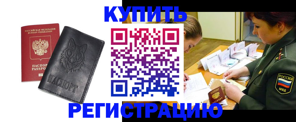 прописка паспорт в Эртили