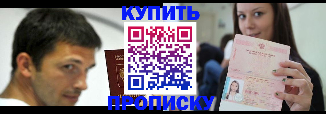 временная регистрация надежно в Эртили